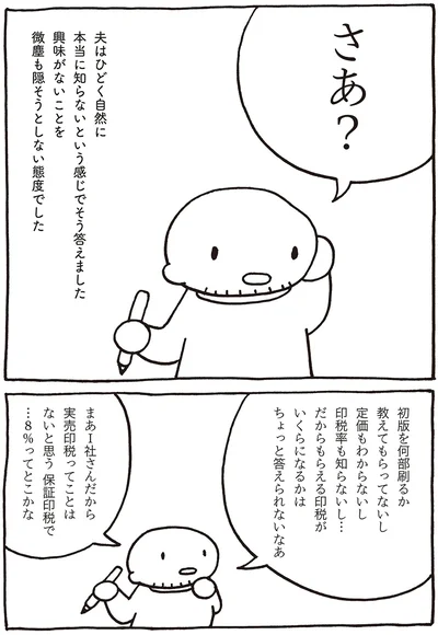 ちょっと答えられないなあ