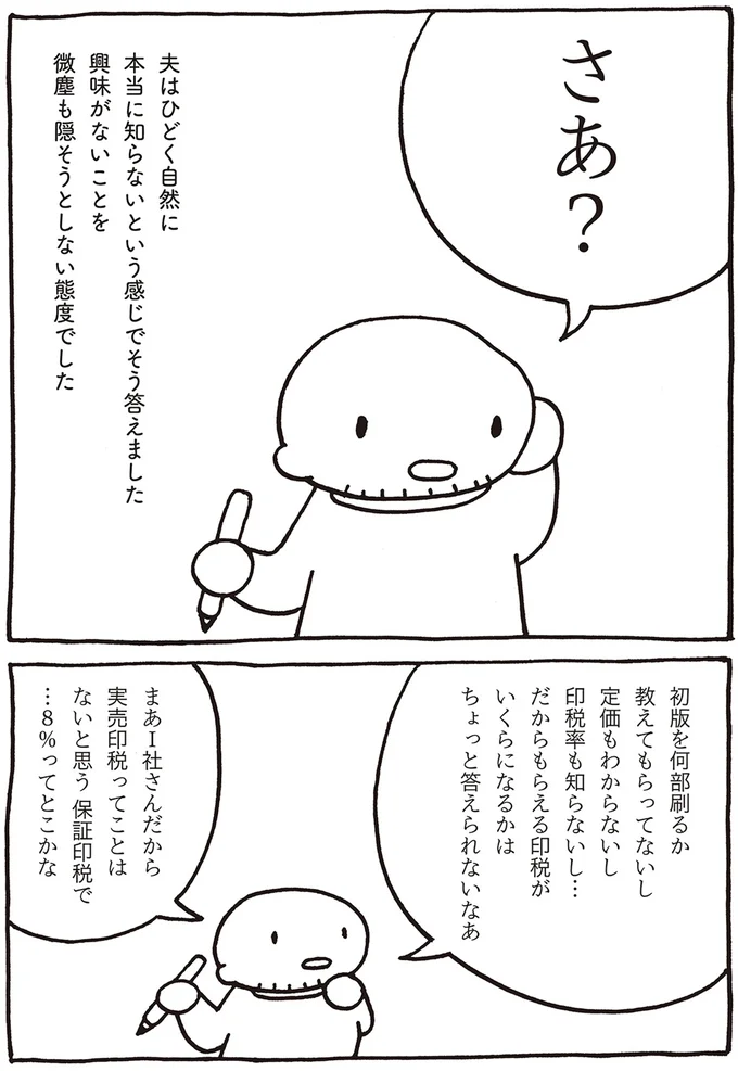 ちょっと答えられないなあ
