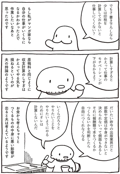 やりたいことをやりたいようにやるために