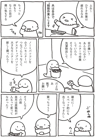 買っちゃう？