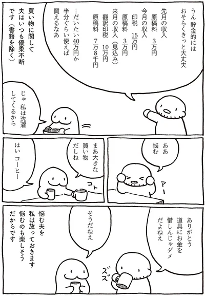 悩むのも楽しそう