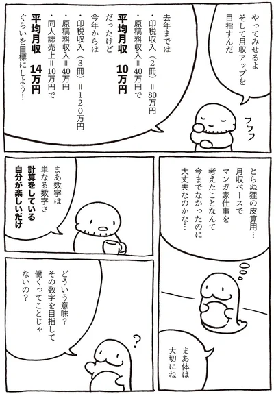 計算をしている自分が楽しいだけ