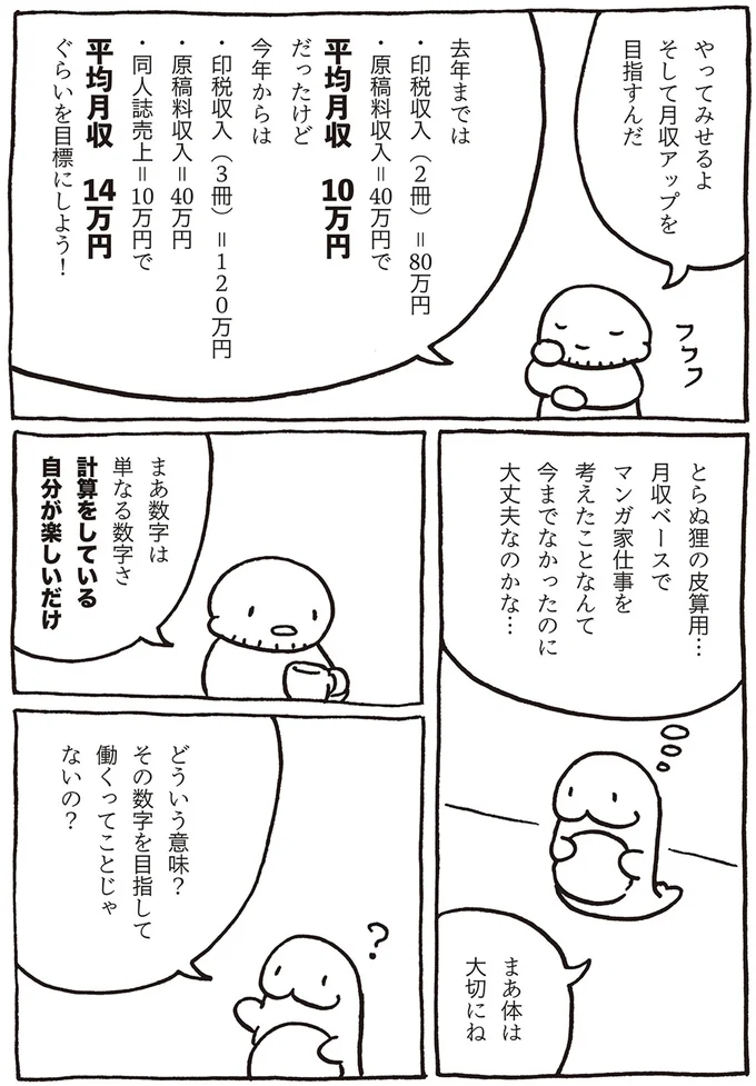計算をしている自分が楽しいだけ