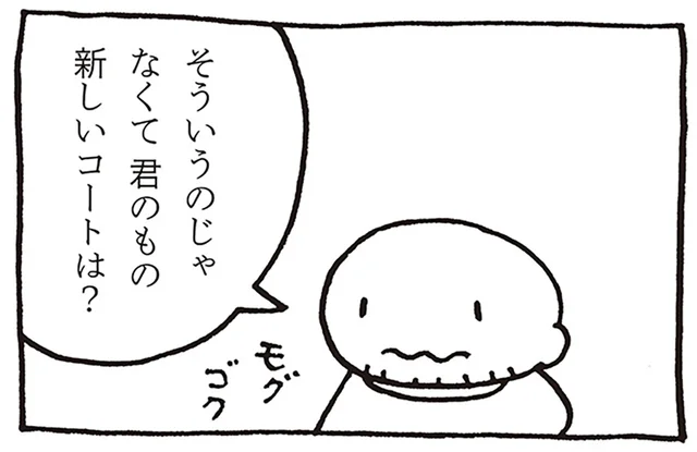 印税が入る見込みが立つと始まる「何を買おうか会議」。物欲がない夫婦の難航する会話／売れないマンガ家の貧しくない生活（8）
