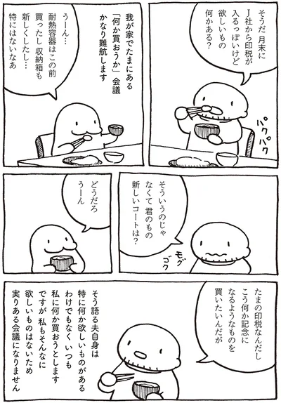 欲しいもの何かある？
