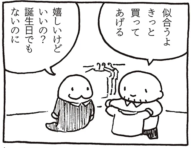 妻のことは自分のこと？ 自身にかけるお金は少なく、妻にはしっかりと使っていく夫／売れないマンガ家の貧しくない生活（9）
