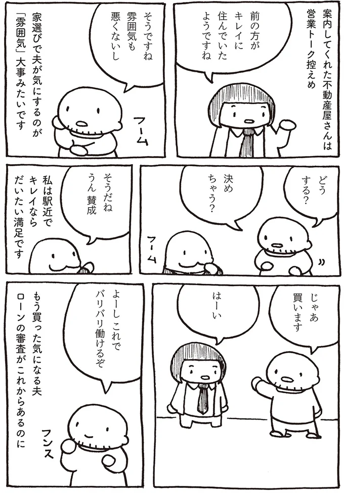 決めちゃう？