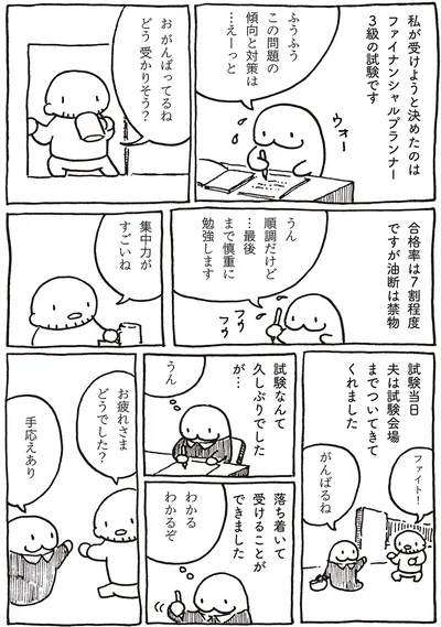 手ごたえあり