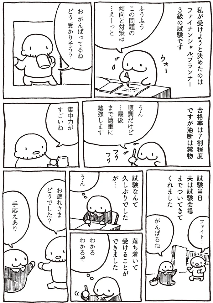 手ごたえあり