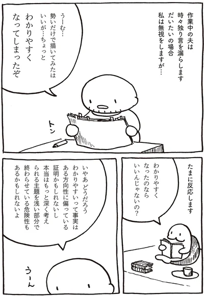 わかりやすくなってしまったぞ