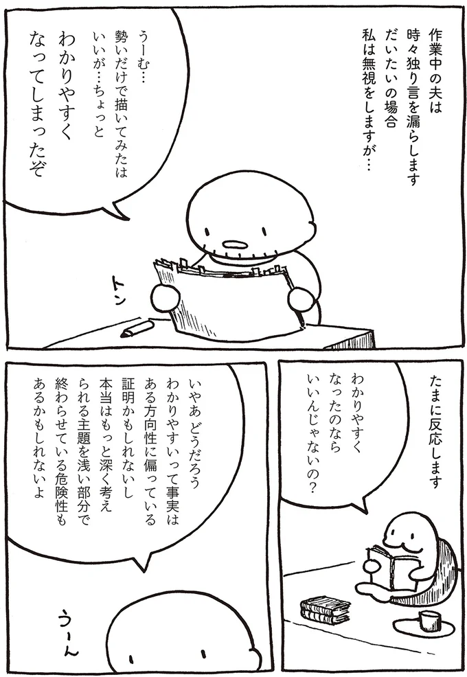 わかりやすくなってしまったぞ