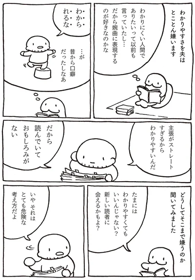 わかられるな…が昔から口癖