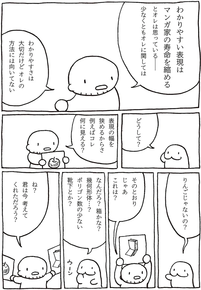 君は今、考えてくれただろう？
