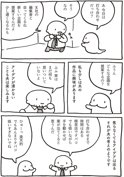 焦らなくてもアイデアは出る