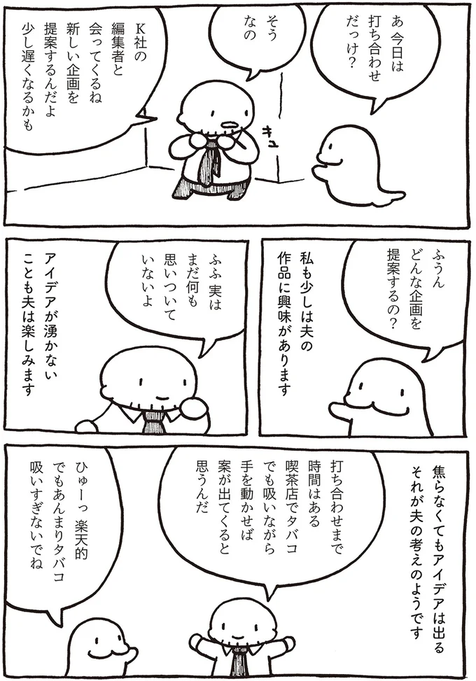 焦らなくてもアイデアは出る