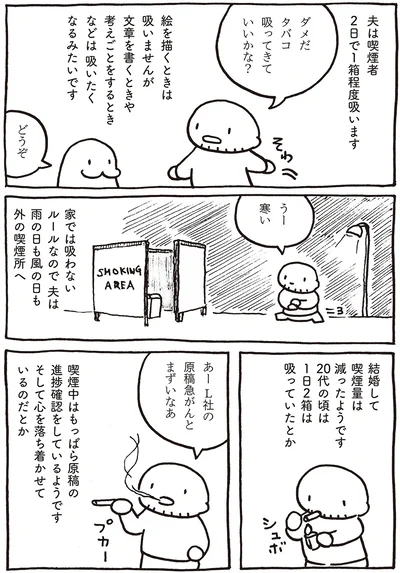 心を落ち着かせているのだとか