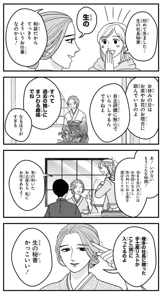すべて過去の推しにまつわる趣味でね
