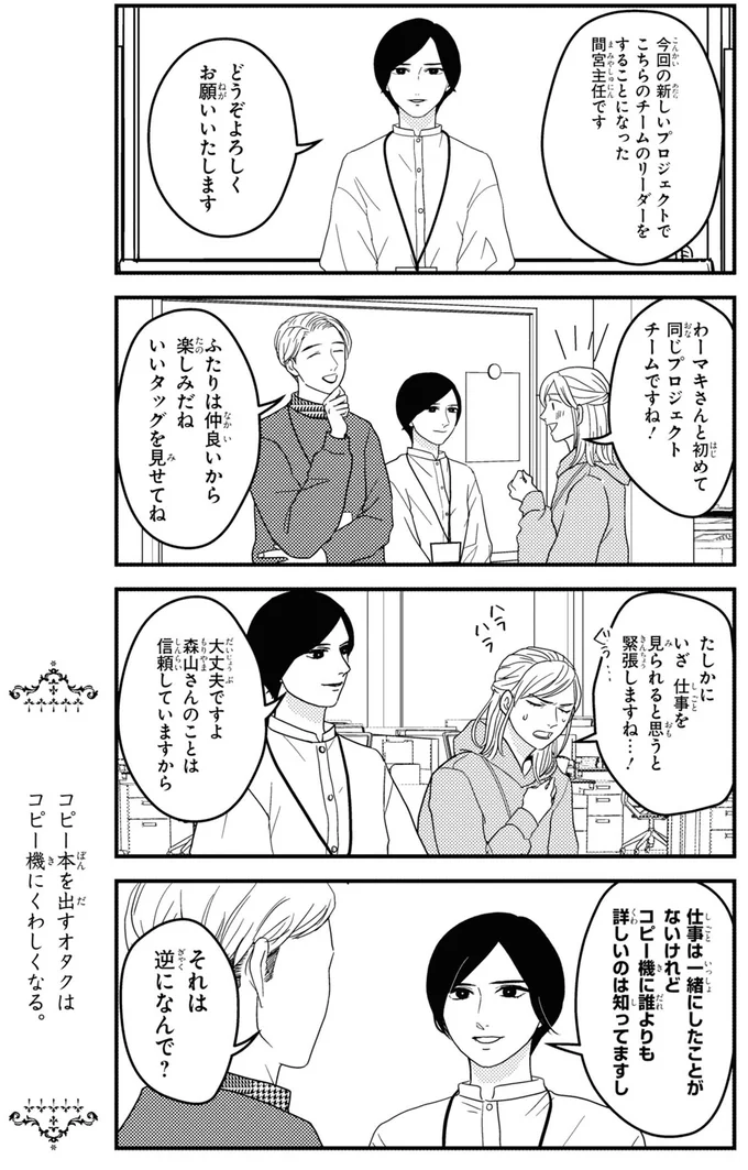 それは逆になんで？
