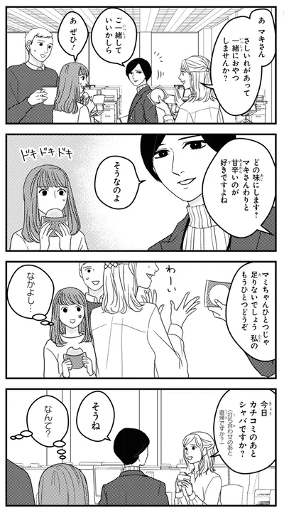 今日カチコミのあとシャバですか？
