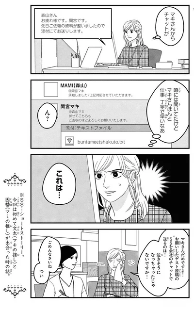 なんて？