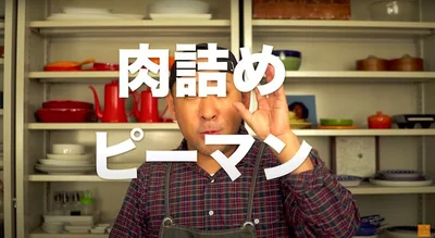 肉詰めピーマン