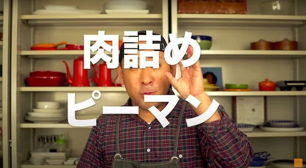 肉詰めピーマン