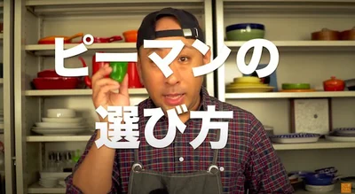ピーマンの選び方　▶︎オススメの個数は？