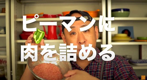 ピーマンに肉を詰める ▶︎これで簡単に小麦粉が振れる!