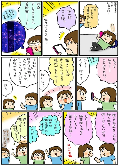 コレ行きたいッ