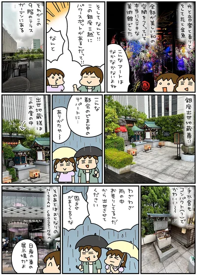 銀座三越にパワースポットがあるんだって！！