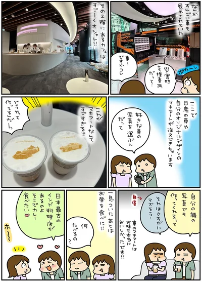これがマキアートなんてすごすぎる！！
