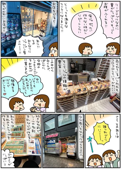 推し札づくりにいこーっ
