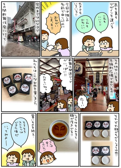 歌舞伎関連グッズがいっぱい！！