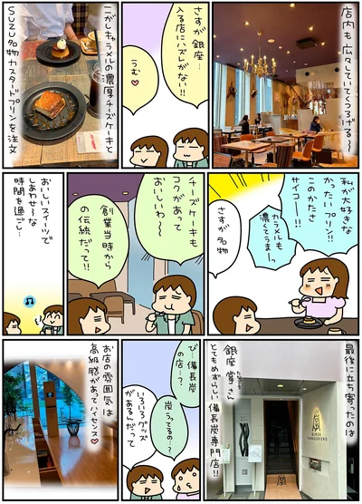 さすが銀座…入る店にハズレがない！！