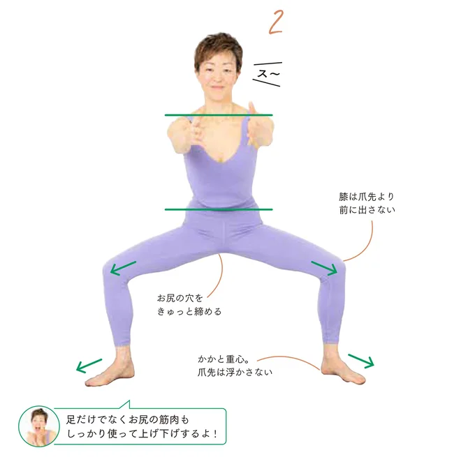 息を吸いながら膝を曲げる