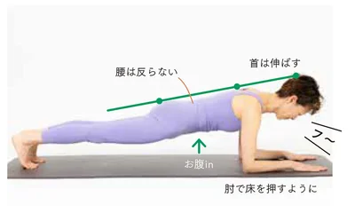 膝を伸ばして爪先をつける