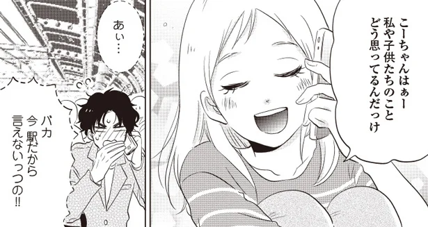 え！ここで言わせるの？！嫁のリクエストにちょいM夫は… 僕の嫁の乱暴な愛情(1)【連載】