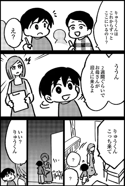 これからずっとここにいるの？