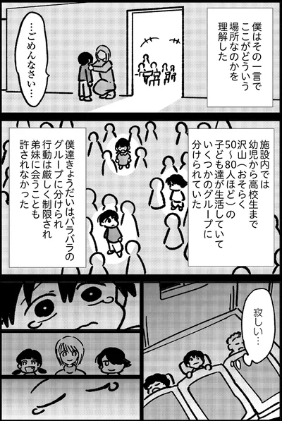 寂しい…