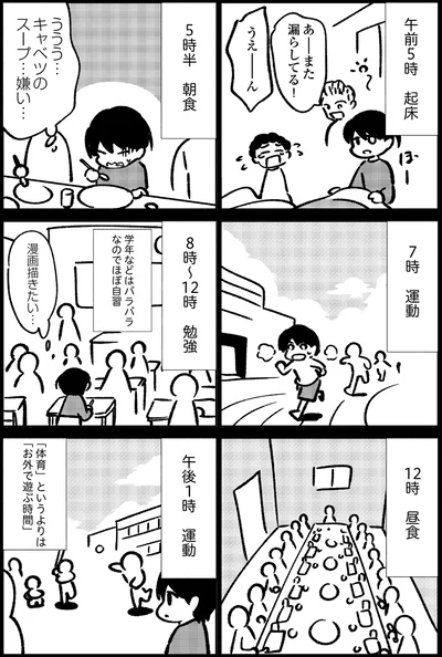 規則正しい生活