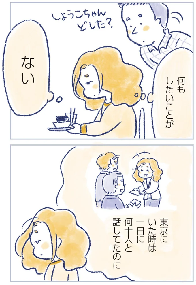 『私の生理のしまい方』より