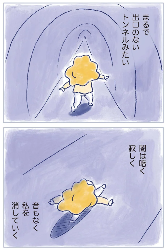 『私の生理のしまい方』より