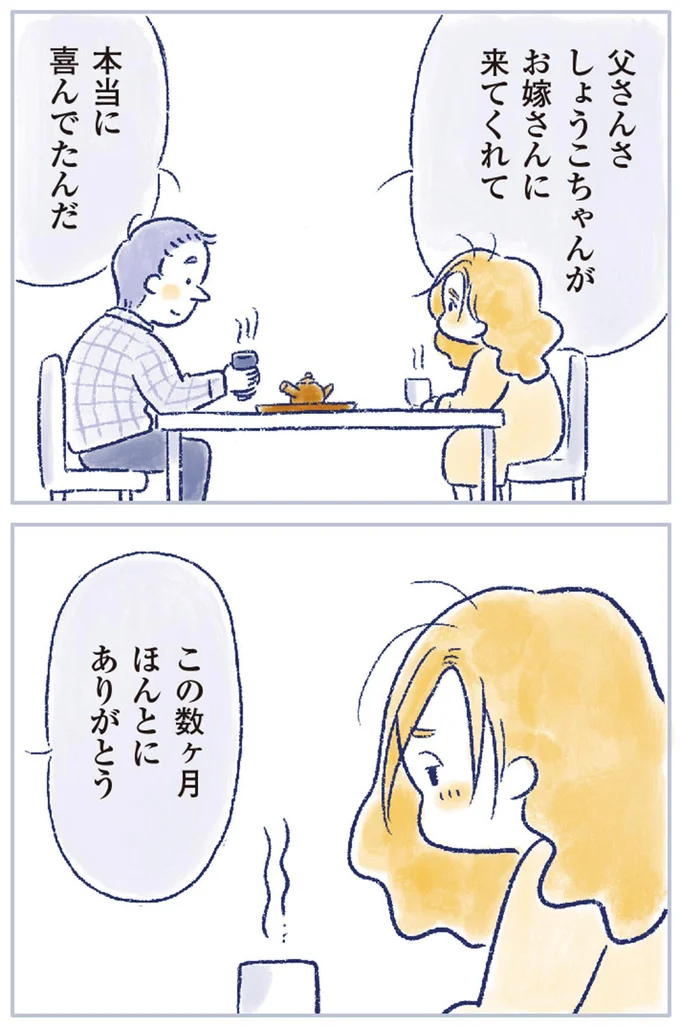 『私の生理のしまい方』より