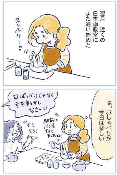 『私の生理のしまい方』より