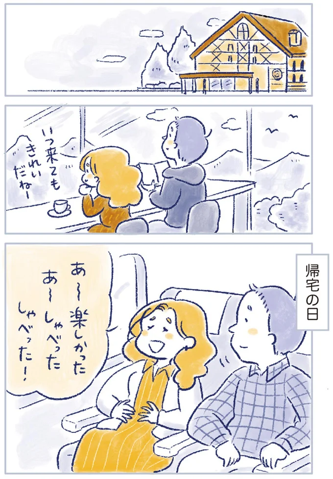 『私の生理のしまい方』より