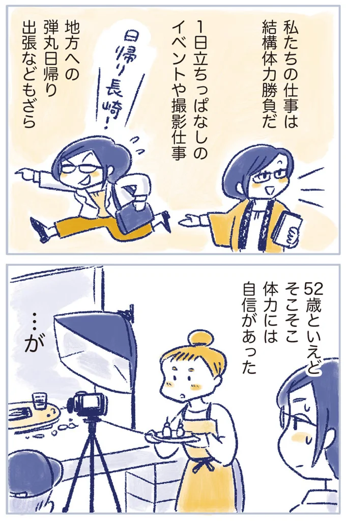 『私の生理のしまい方』より