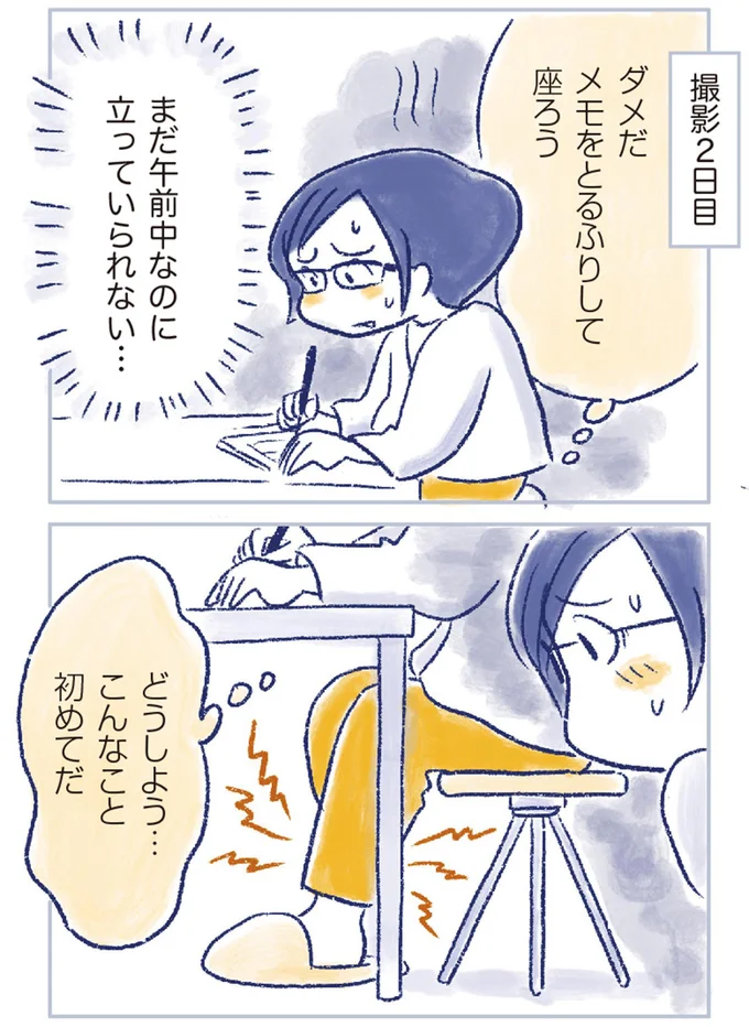 『私の生理のしまい方』より