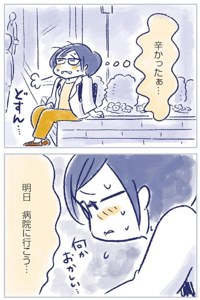 『私の生理のしまい方』より