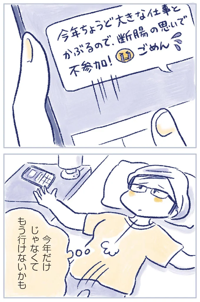『私の生理のしまい方』より