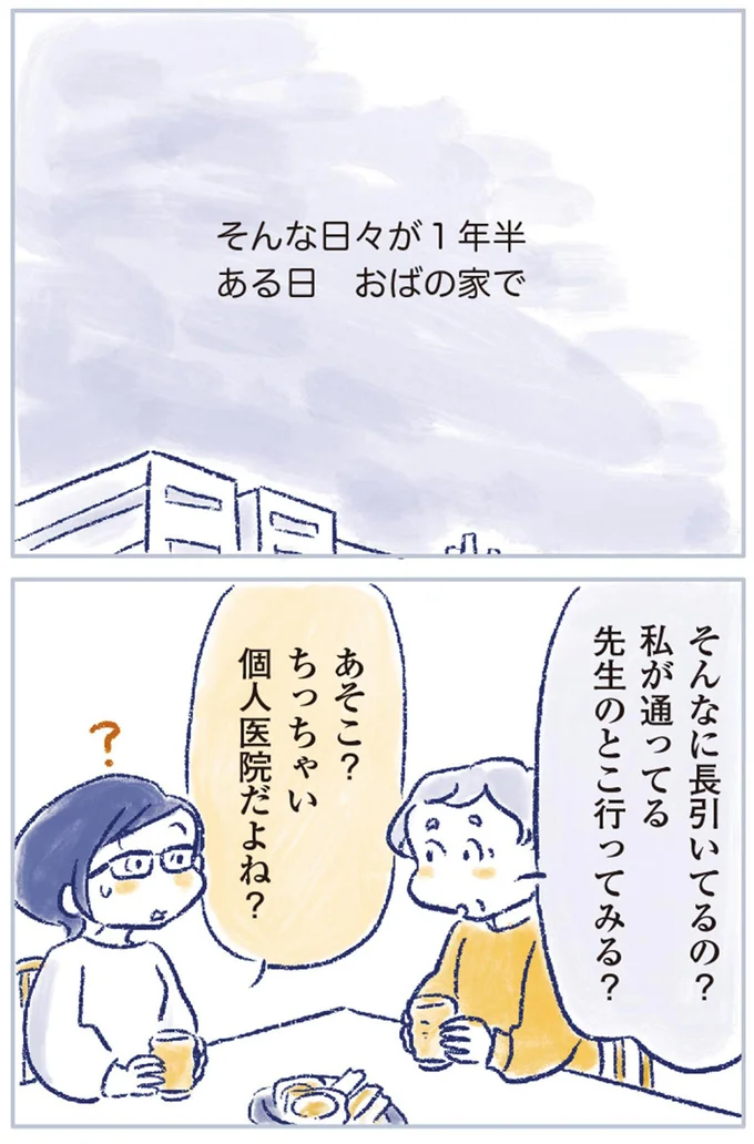 『私の生理のしまい方』より